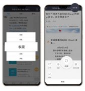 华为云WeLink新版本上线，云笔记等功能超好用