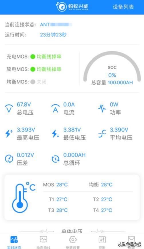 蚂蚁BMS，搭载72V45Ah锂电池组，简易测评，体验感受一般