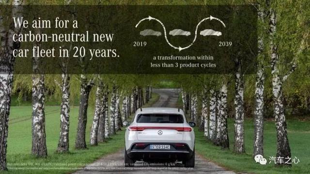 奔驰的下一个十年：多个新能源汽车路线并进，重新定义未来汽车