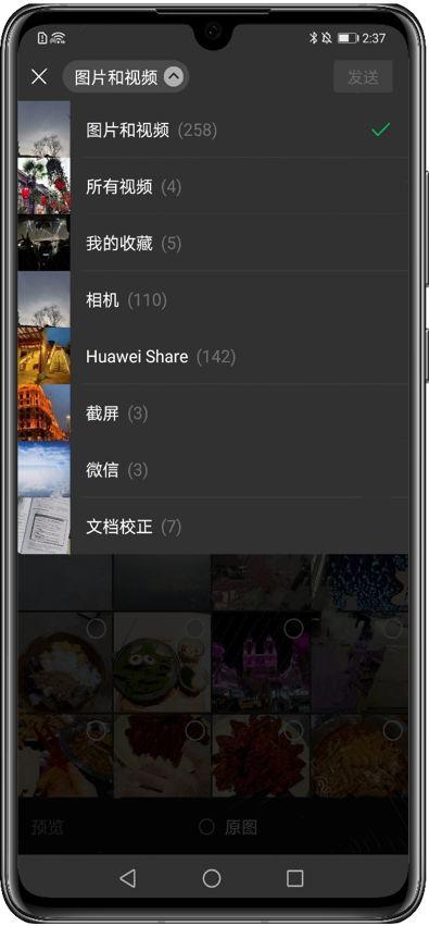 EMUI图库新功能上线，微信搜图“快准狠”，中老年人特别喜欢