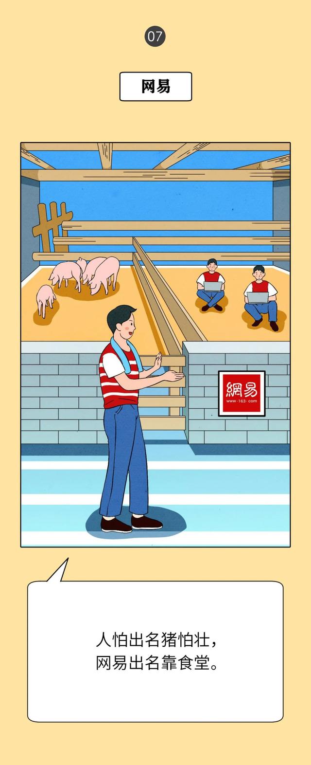 一断网才想起来，它们原来是互联网公司