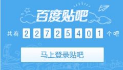 网络推广的一些常用方法：百度系列