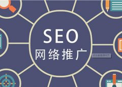 企业该如何有效做好网络推广