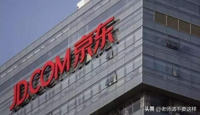 刘强东的不解: 为什么消费者不喜欢用“京东”, 而喜欢“淘宝”