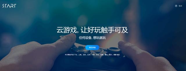 5G与云游戏：触碰科技带给我们的未来