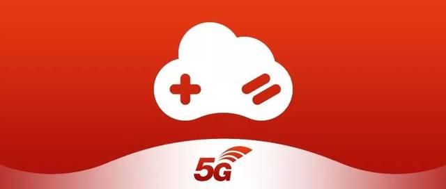 5G与云游戏：触碰科技带给我们的未来