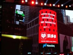 为什么我们会瞧不起拼多多？是见不得穷人吃肉，还是因农村出来的