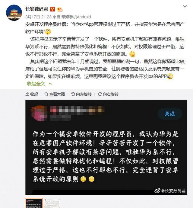 鸿蒙要来了? 华为官网特殊标注, 暗示鸿蒙已搭载至手机