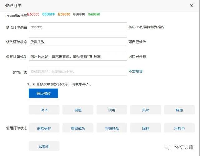我们潜入了贷款诈骗集团的管理后台，终于摸清了所有套路