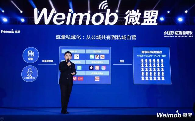 微信平台最大的第三方服务商