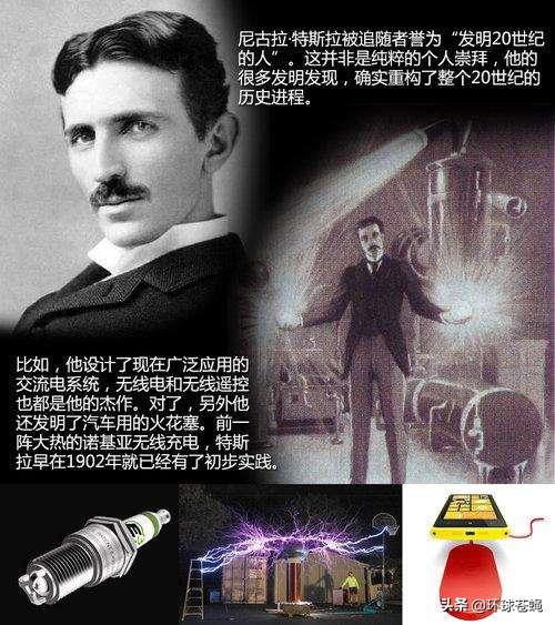 特斯拉，电动汽车OR发明家！揭秘爱迪生与特斯拉之间相爱相杀