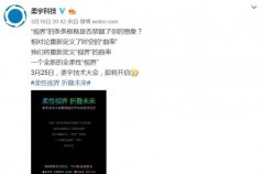 新玩家杀入折叠屏市场？携手柔宇科技，或将改变固有格局