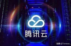 国产芯再添新玩家，腾讯也要学阿里造芯！看谁的芯片能称霸互联网