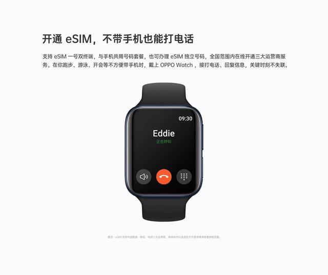 苹果华为又有新对手！OPPO Watch携eSIM独立通信正式亮相