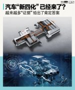 汽车“新四化”革命已经来了？越来越多“证据”给出了肯定答案