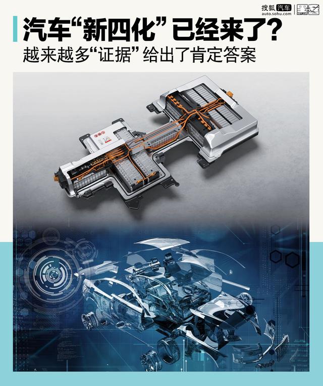汽车“新四化”革命已经来了？越来越多“证据”给出了肯定答案