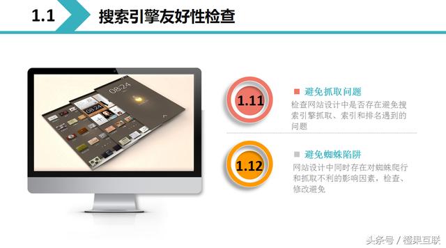 2018最全网站优化方案