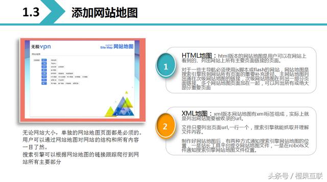 2018最全网站优化方案