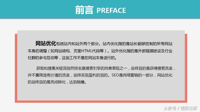 2018最全网站优化方案