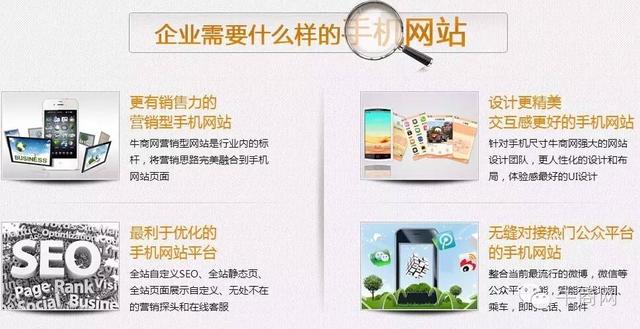 老司机必知技巧！手机网站优化实用8招！