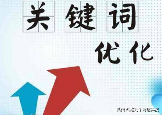 网站优化的4个优化部分