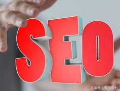 中大型网站优化是如何做的？