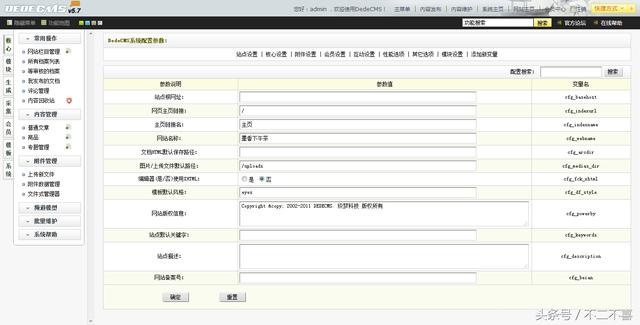 SEO的优化技巧你知道多少？这些技巧你可能用的到（上）
