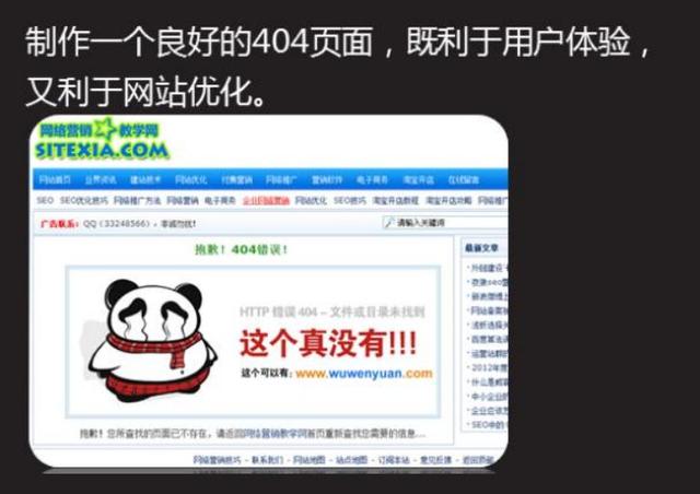 网站SEO优化实操指南（附网站SEO框架思维导图）