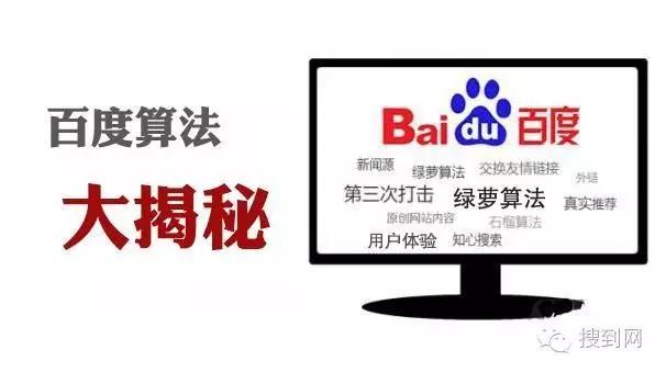 百度SEO快速排名独家揭秘