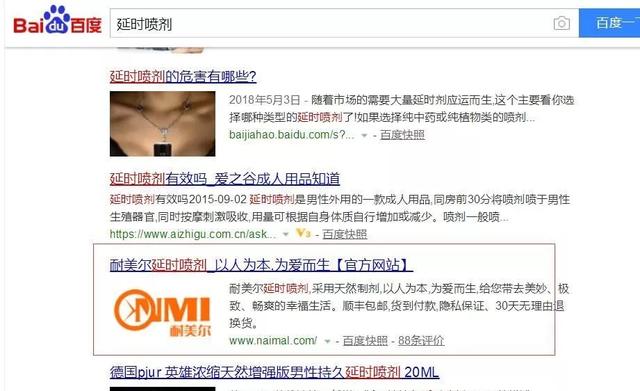 那些百度SEO快速排名怎么做到的？答案是：快速排名工具