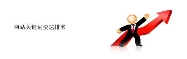 「SEO排名」百度快速排名完整算法,每个人都会的操作!