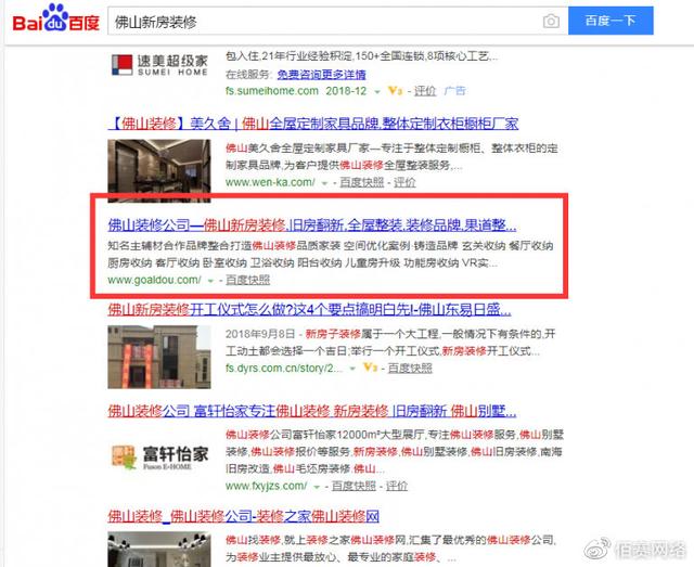 这五种SEO优化，让你的百度排名屹立不倒