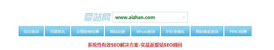 SEO实战，不是吹的之《如何查询网站排名》