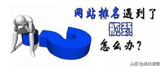 seo实战：百度SEO排名规则