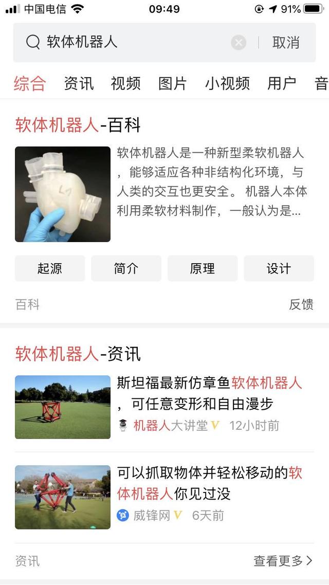 机器界的奇葩，软体机器人，能够随意调节形态、大小