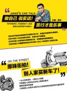 卖一辆亏一辆的车到底咋样，有人刚提了一辆