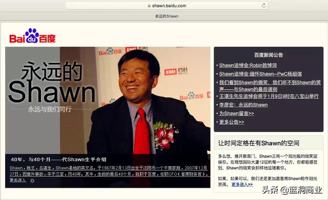 百度“U计划”：能否浴火重生？