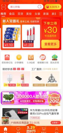 就在刚刚，淘宝被推上热搜，原来“内测版本”大有内幕？