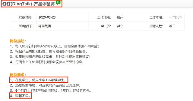 阿里钉钉即将扩容千人面向全球招聘