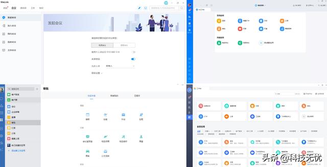 在线办公，四巨头抢食传统软件企业，SaaS还是定制？全面分析！