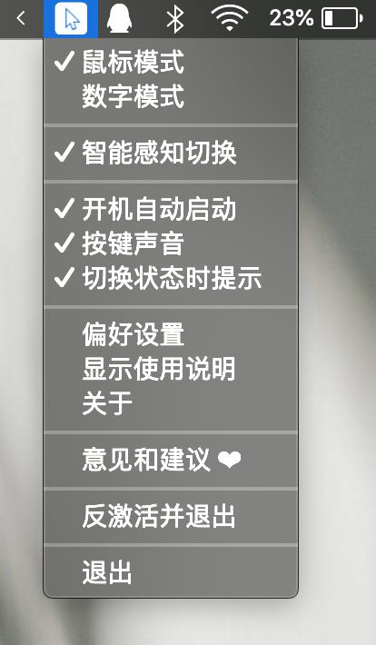 笔记本触控板小键盘：拉酷Nums超薄智能键盘评测