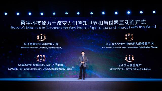 柔宇发布第三代蝉翼?全柔性屏，携手中兴打造5G时代折叠屏手机新体验