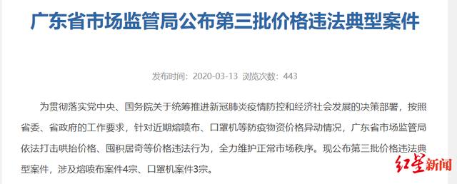 用口罩机救利润的赢合科技涉嫌抬价被查：20天营收就顶2019全年