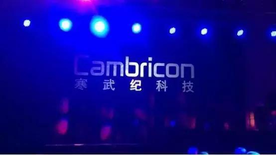 华为与寒武纪缘何分道扬镳，原来背后另有隐情