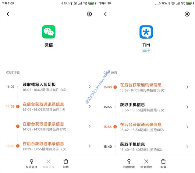 MIUI 11应用行为记录变成照妖镜 微信还没登录就开始读取通讯录
