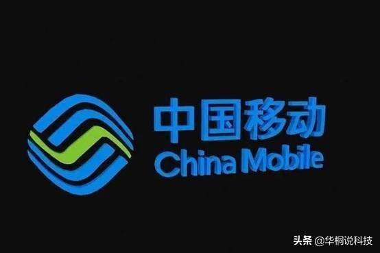 宽带业务遥遥领先，无奈移动做出新规定，难道开始收割了？