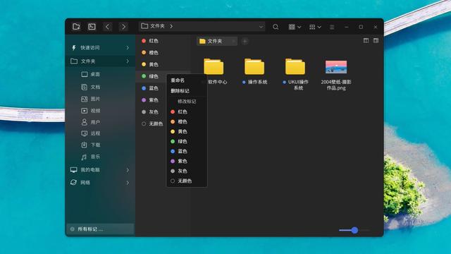 优麒麟系统UKUI 3.0重新设计文件管理器 比Win10还方便