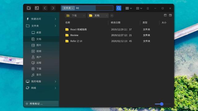 优麒麟系统UKUI 3.0重新设计文件管理器 比Win10还方便