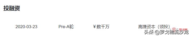 “坤厚自动化”获数千万元Pre-A轮融资，主攻无人叉车