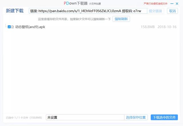无惧账号限速，这可能是最稳妥的度盘小文件下载方式
